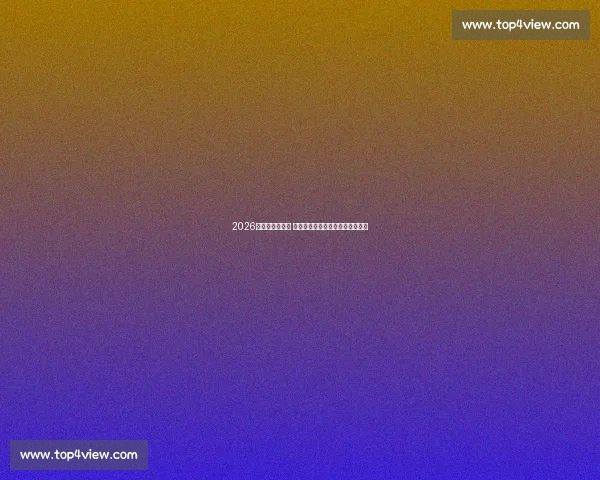 2026年意甲赛程公布 热门对决引发球迷关注赛事新动态