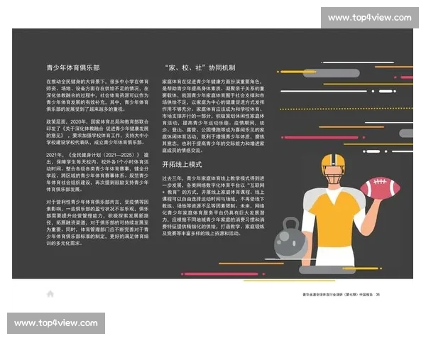 聚焦全球体育数据最新动态与趋势深度解析报告及未来赛事表现评估 聚焦全球体育数据最新动态与趋势深度解析报告及未来赛事表现评估