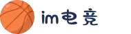 IM(股份有限公司)电竞-电子竞技平台